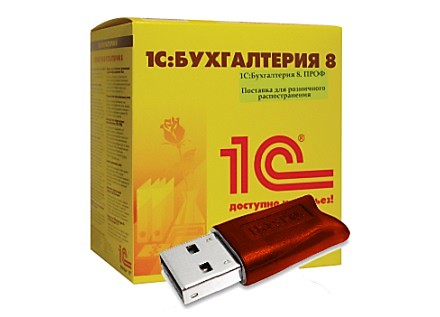 1С:Бухгалтерия 8 ПРОФ на 5 пользователей. USB